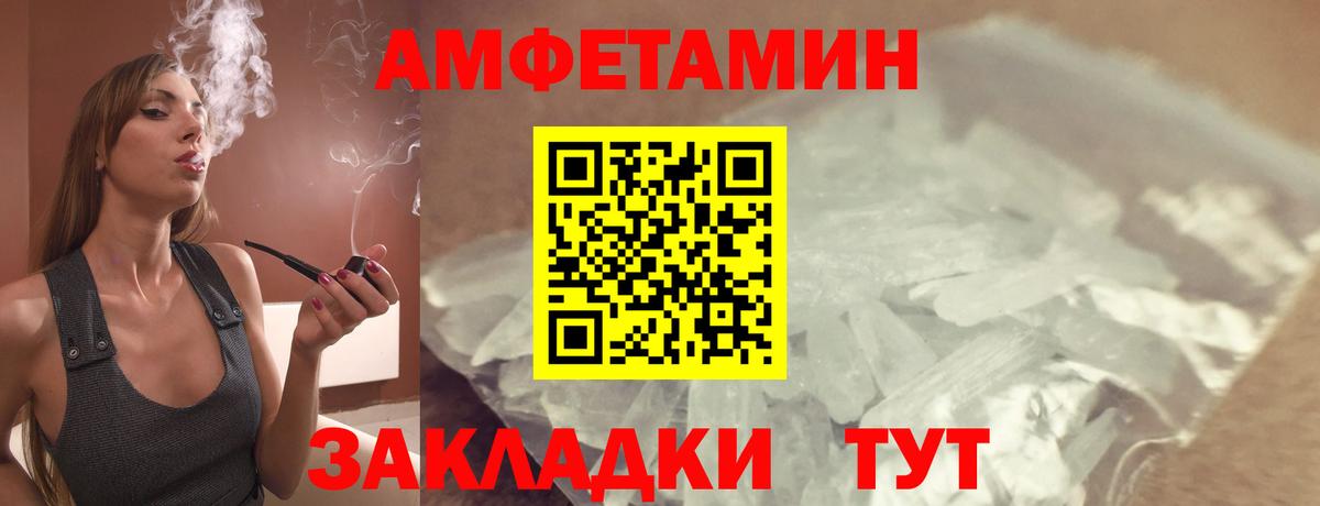 АМФ  Вход с VPN  АМФЕТАМИН  Лениногорск  Amphetamine Розовый 