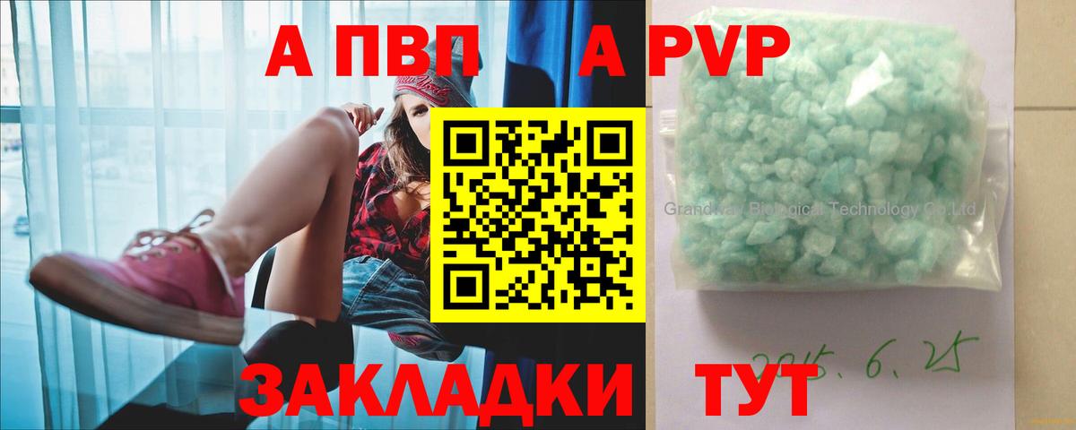 Alfa_PVP крисы CK Лениногорск