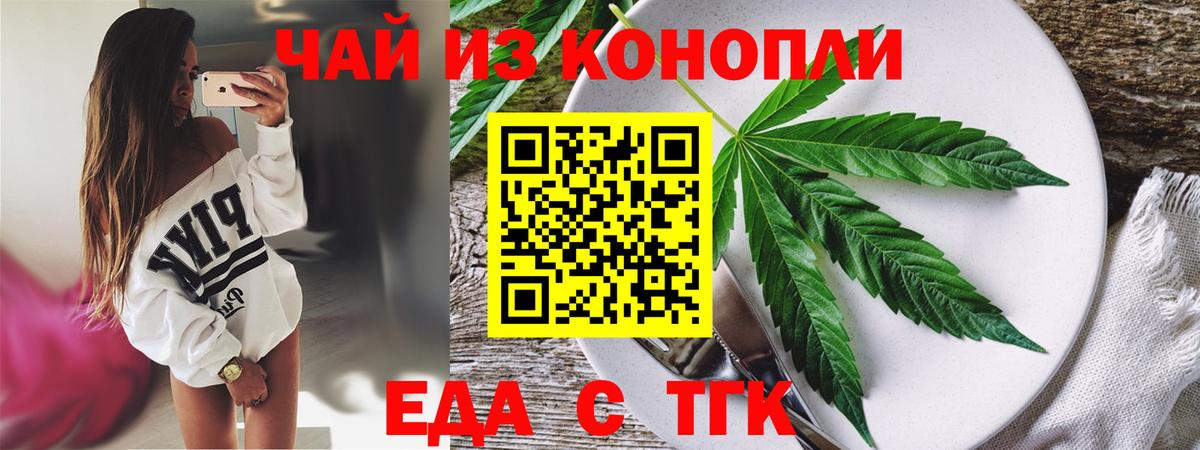 Canna-Cookies марихуана Лениногорск