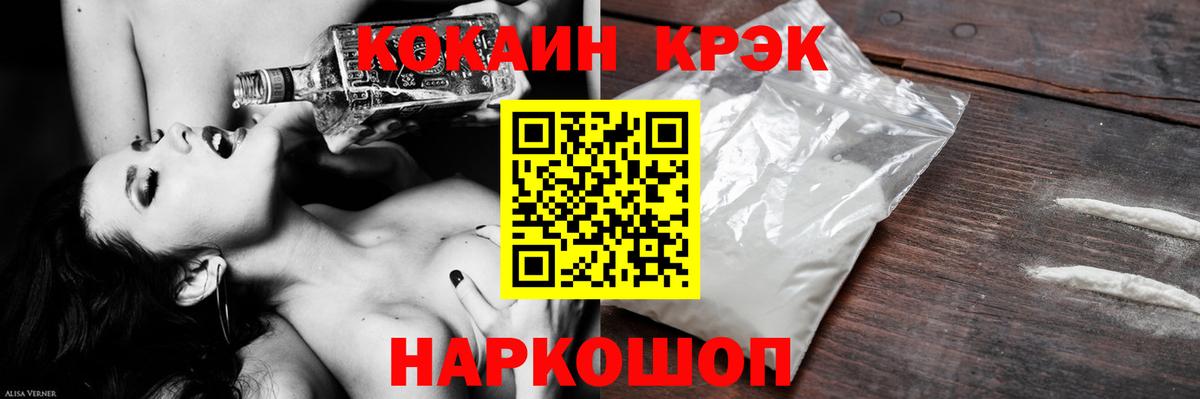 КОКАИН Колумбийский Лениногорск