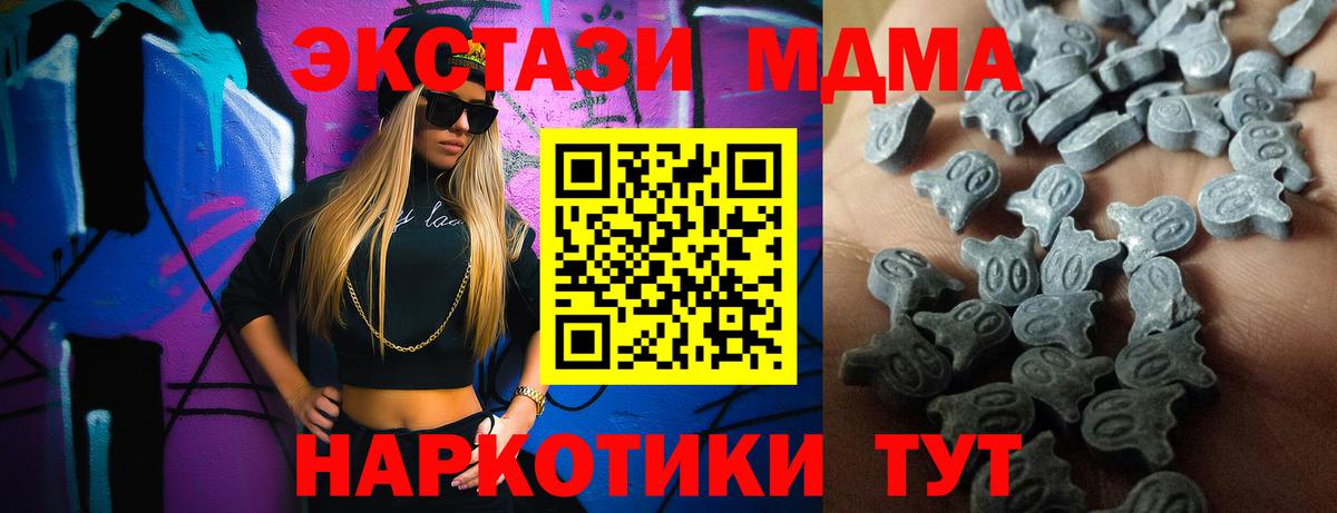 Экстази круглые Лениногорск