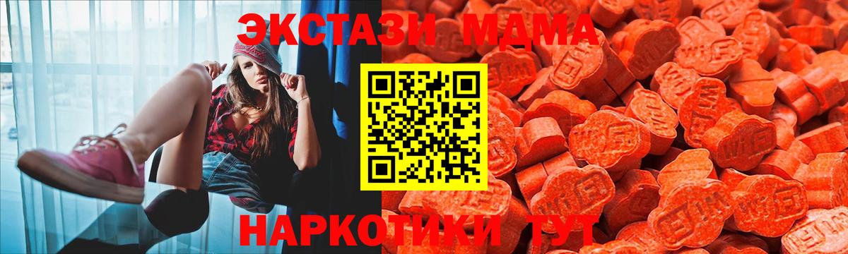 Ecstasy TESLA  Вход с VPN  Лениногорск  ЭКСТАЗИ XTC 