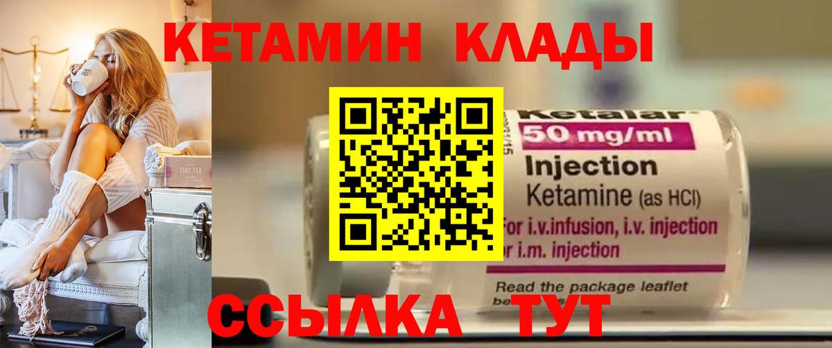 Лениногорск  Кетамин ketamine  КЕТАМИН VHQ  Вход с VPN 