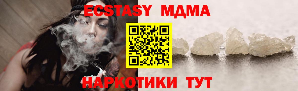 MDMA crystal  MDMA кристаллы  MDMA  Вход с VPN  Лениногорск 