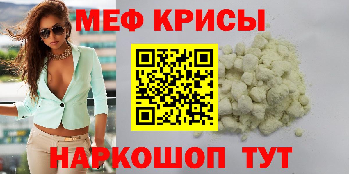 МЕФ мука Лениногорск