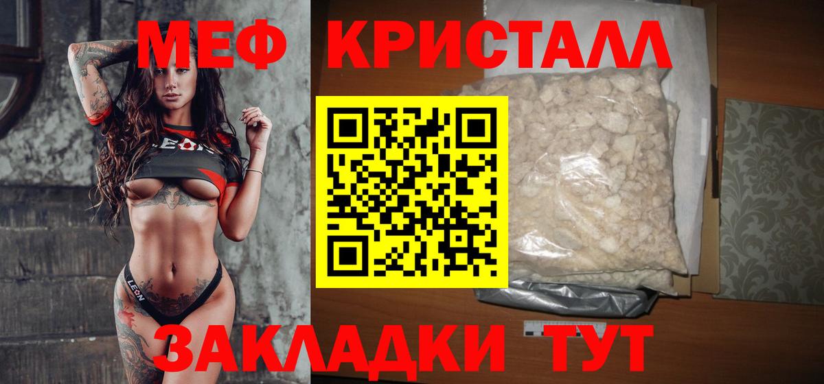 Мефедрон мяу мяу  Вход с VPN  Мефедрон 4 MMC  Лениногорск 